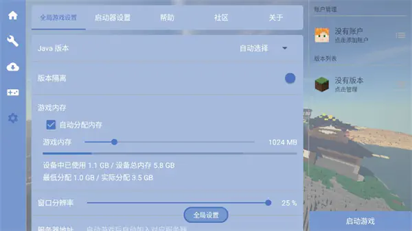 FCL启动器官方正版下载-我的世界FCL启动器手机版下载 Hero图