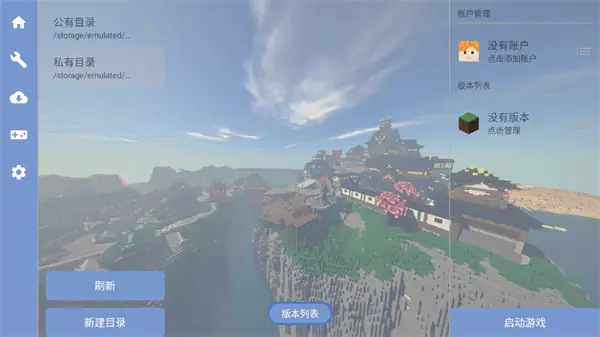 FCL启动器官方正版下载-我的世界FCL启动器手机版下载 Hero图